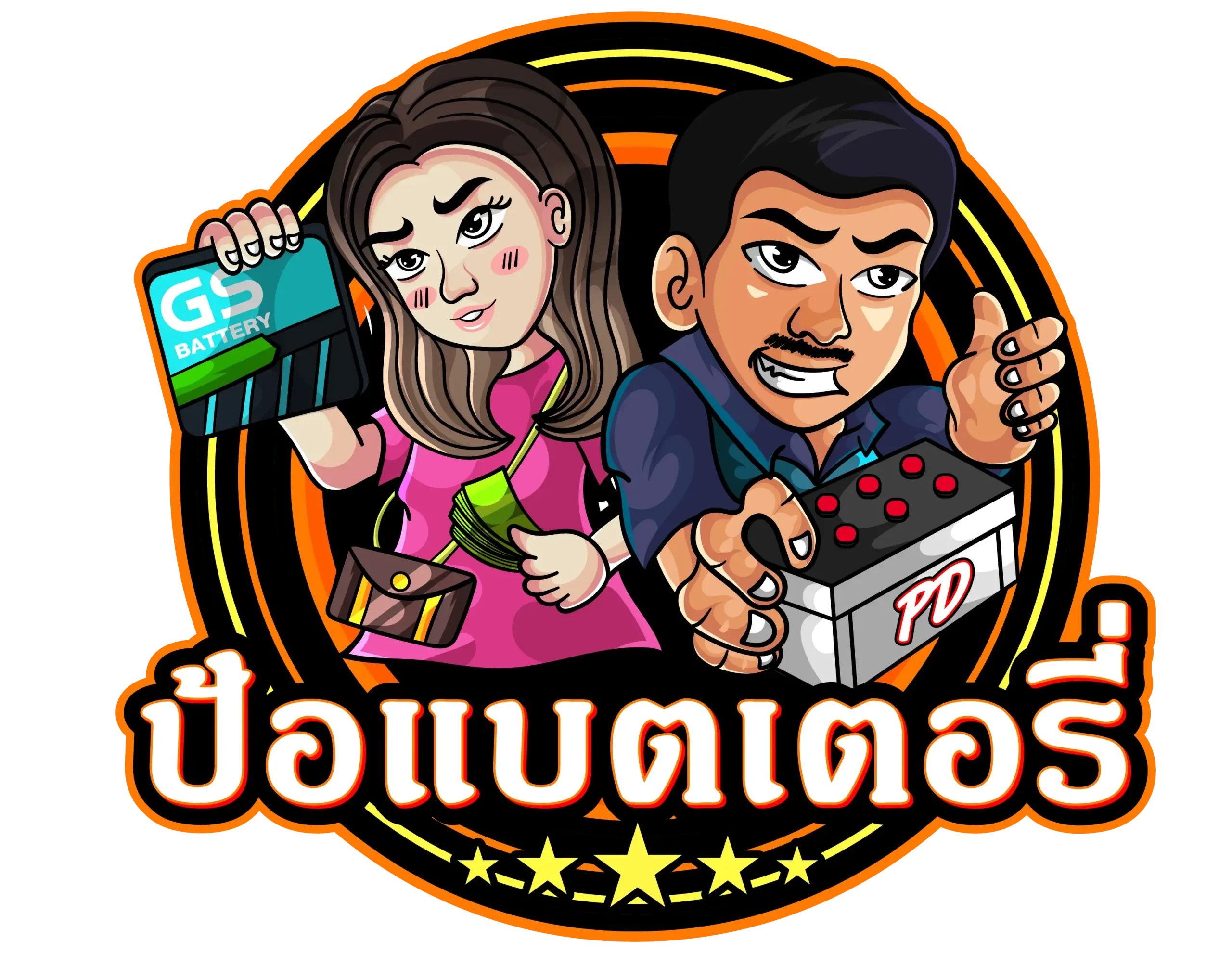 battery-ป้อแบตเตอรรี่ logo